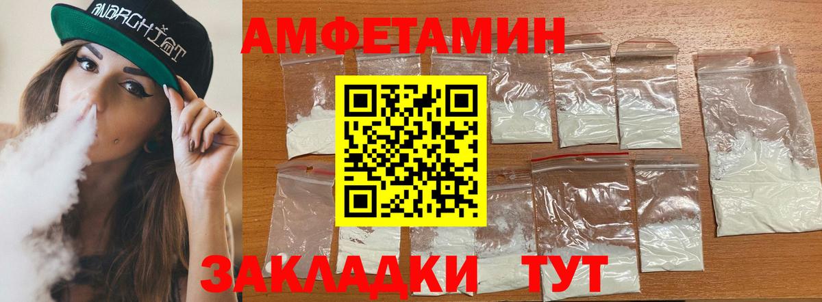 Амфетамин VHQ  АМФЕТАМИН  АМФ  Вход с VPN  Тихорецк 