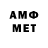 Мефедрон VHQ oi hai!