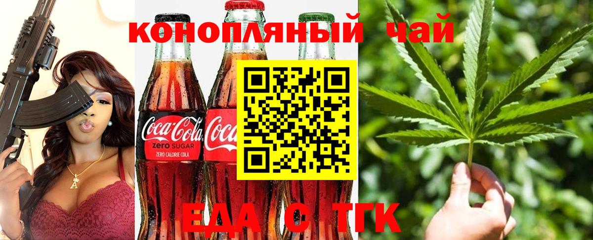 Canna-Cookies конопля  Вход с VPN  Тихорецк 