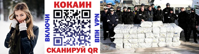 Кокаин VHQ  Тихорецк 