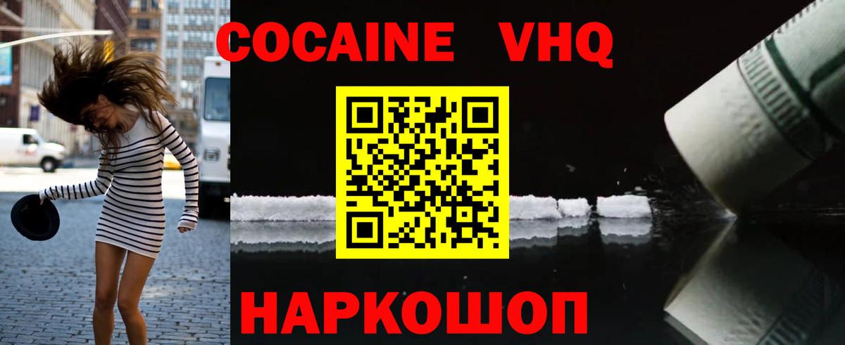 наркошоп  Cocaine Колумбийский  Тихорецк  Вход с VPN  Кокаин Эквадор 