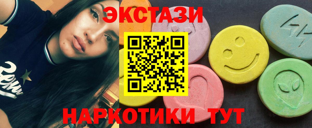 Экстази таблы Тихорецк