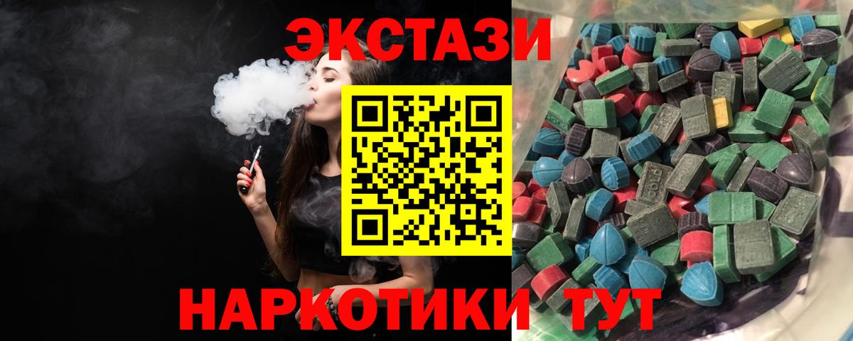 ЭКСТАЗИ XTC  Вход с VPN  Ecstasy  Тихорецк  МЕГА   Ecstasy круглые 