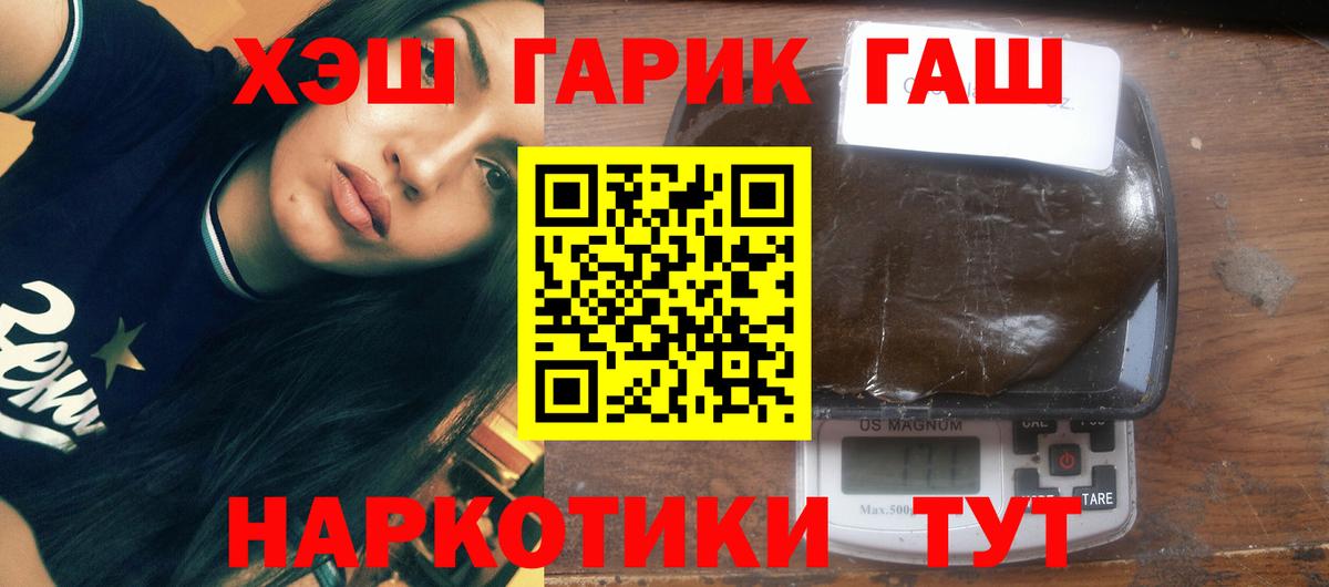 ГАШИШ hashish  Вход с VPN  Тихорецк  Гашиш Изолятор 