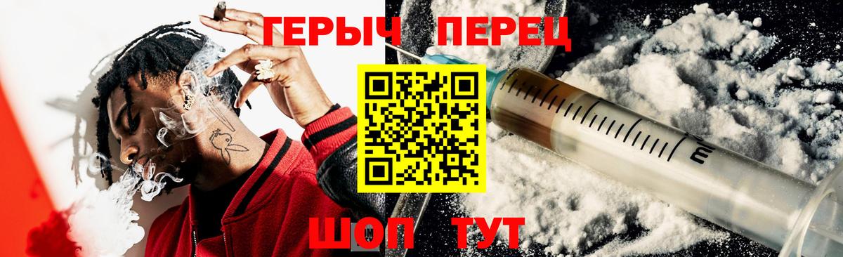 Тихорецк  Героин герыч  ГЕРОИН  Вход с VPN 
