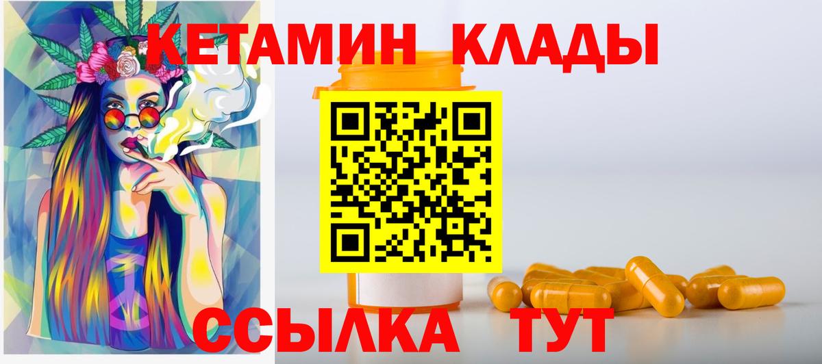 Кетамин VHQ  Вход с VPN  КЕТАМИН ketamine  Тихорецк 