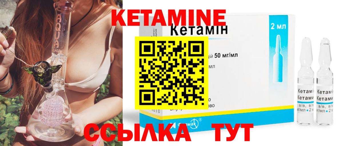 КЕТАМИН VHQ Тихорецк
