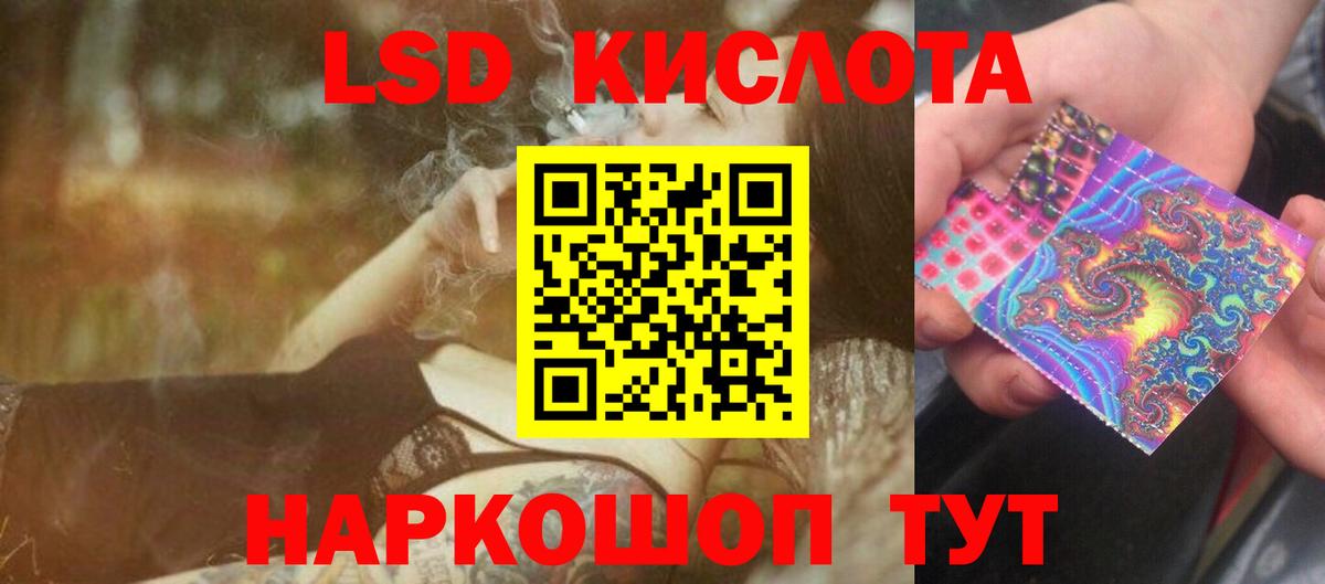 ЛСД экстази кислота  ЛСД экстази  Тихорецк  Вход с VPN 