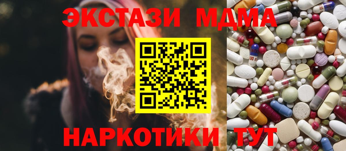 Тихорецк  MDMA VHQ  MDMA  Вход с VPN  МДМА VHQ 