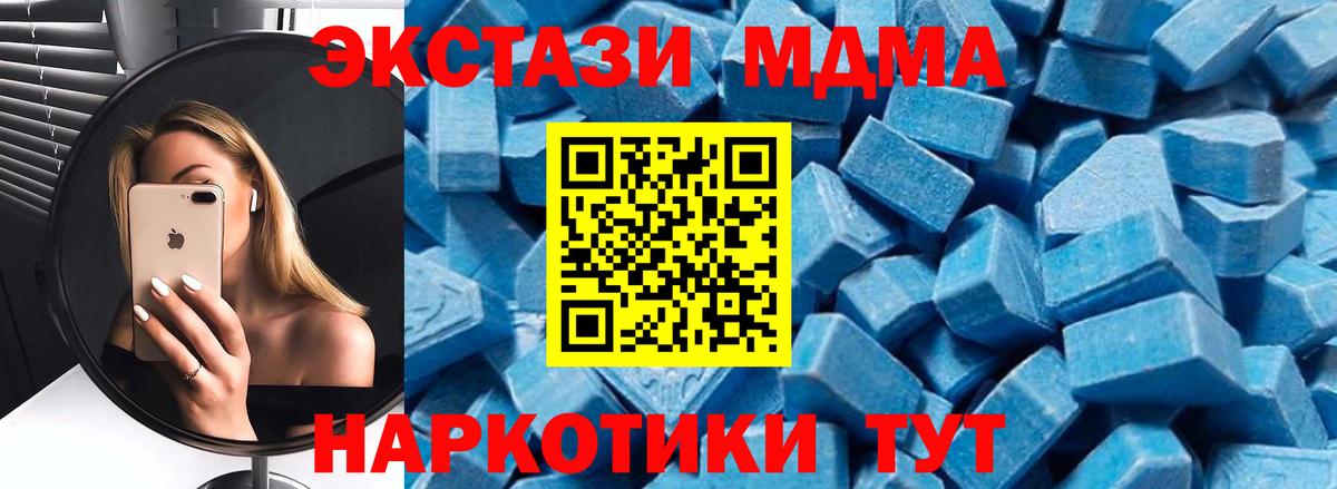 МДМА кристаллы Тихорецк