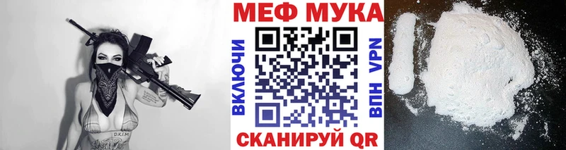 МЯУ-МЯУ кристаллы  Тихорецк 