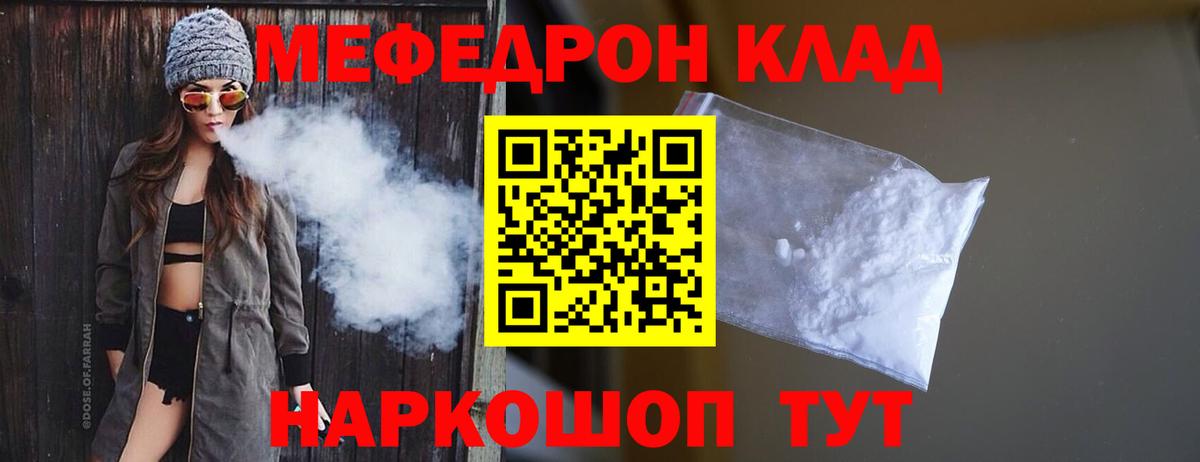 Меф кристаллы Тихорецк