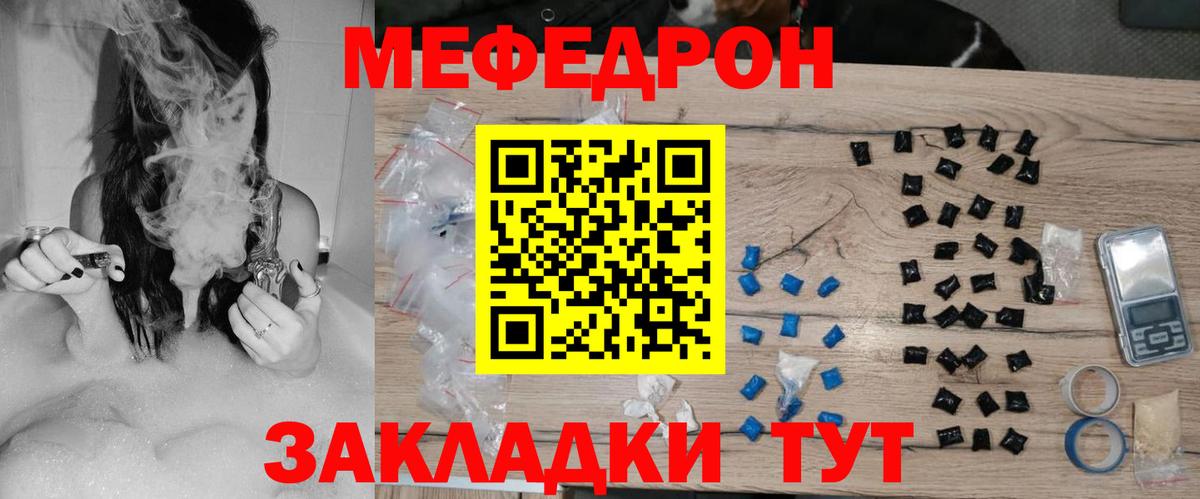 где можно купить наркотик  Вход с VPN  Тихорецк  Мефедрон mephedrone  МЕФ 4 MMC 