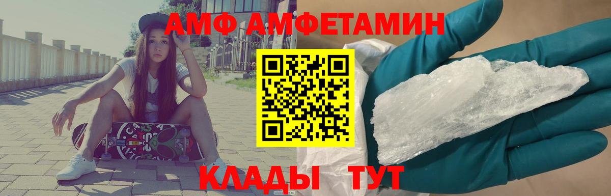 МЕТАМФЕТАМИН пудра  Вход с VPN  МЕТАМФЕТАМИН пудра  Тихорецк 