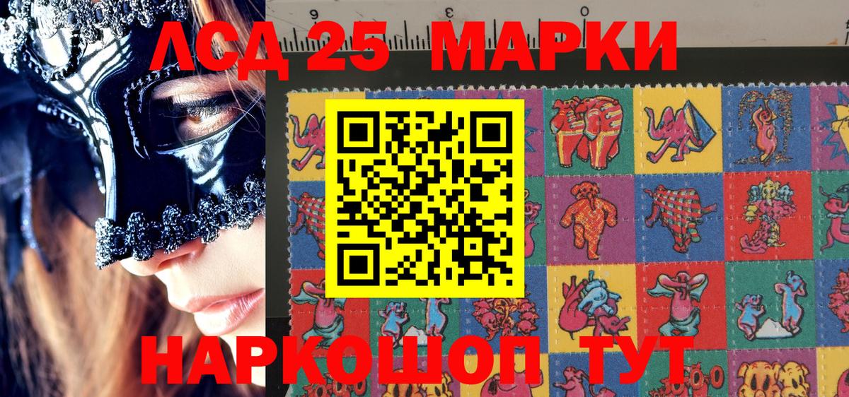 Марки N-bome 1,8мг  Марки N-bome 1,8мг  Тихорецк  Вход с VPN 