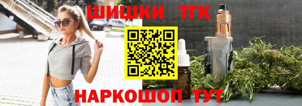 Бошки Шишки семена  Вход с VPN  Тихорецк  Канабис марихуана  Конопля Bruce Banner 